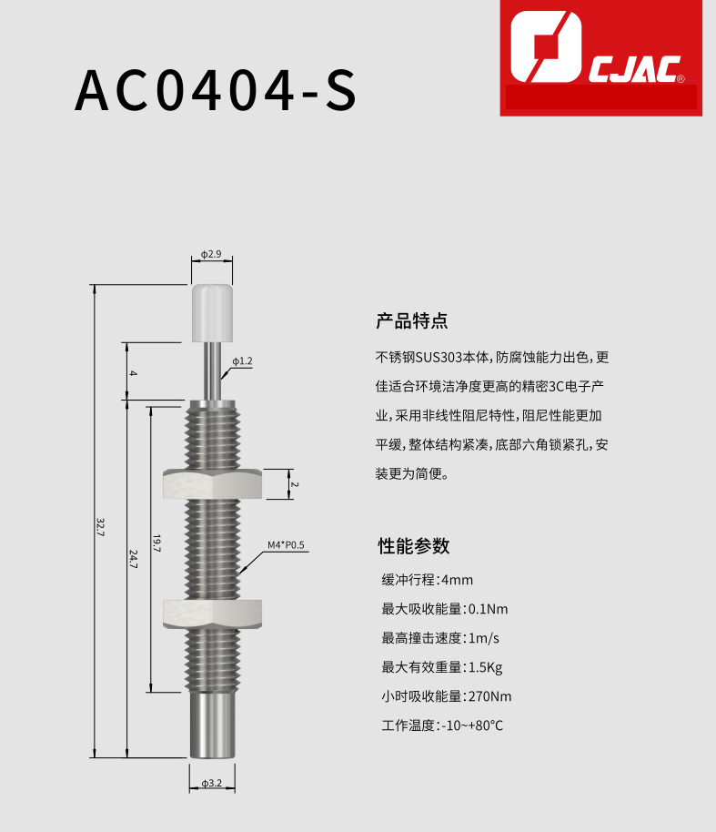 3C电子行业超级迷你型缓冲器